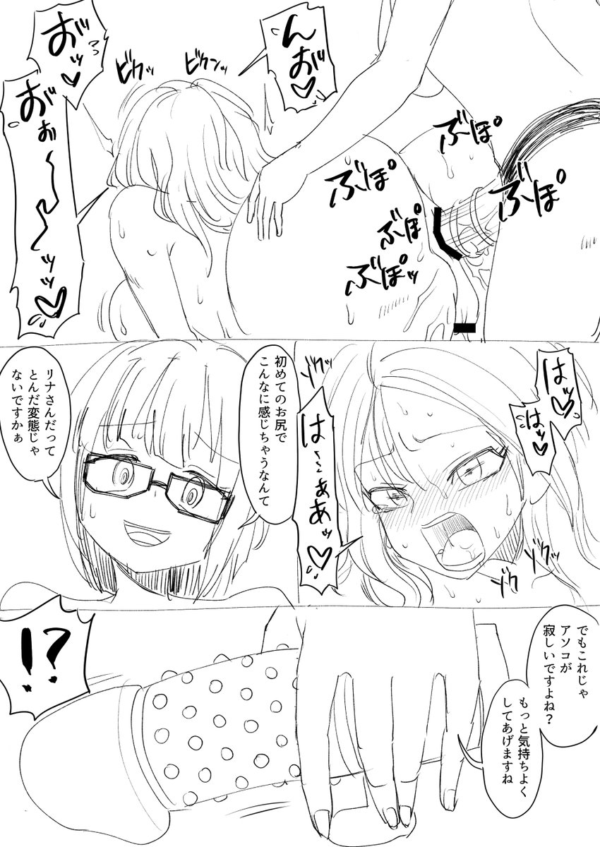 skebリクエスト絵1/2 