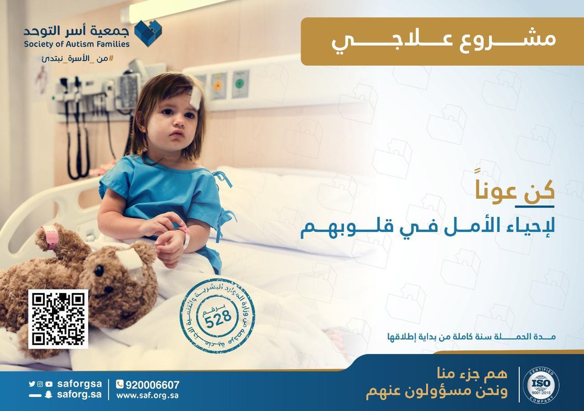 saforgsa's tweet photo. هل تعلم💡أن تكلفة طفل واحد من ذوي #التوحد لجلسات علاجية في الأسبوع ٩٠٠ ريال تقريبا وفي الشهر ٣٦٠٠ ريال.
في #يوم_الجمعة وهو أفضل أيام الأسبوع, وخيْر يومٍ طلعت عليه الشمس
ساهم بريالك لنفعهم بمشروع علاجي 👇🏼
على الرابط:https://t.co/CoggAx4n5r
#توحد 
#جمعية_أسر_التوحد
#تبرعات https://t.co/S1tr226KMA