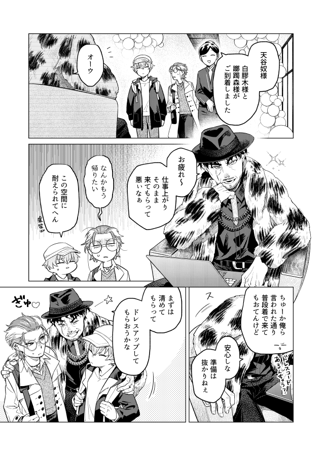 どつんぽの3人がごっついホテルに泊まりお酒をいっぱい飲んで大人の遊びをする話(3/6) 