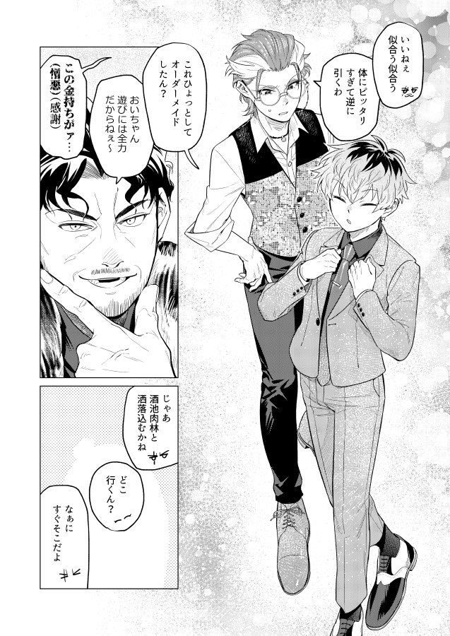どつんぽの3人がごっついホテルに泊まりお酒をいっぱい飲んで大人の遊びをする話(4/6) 