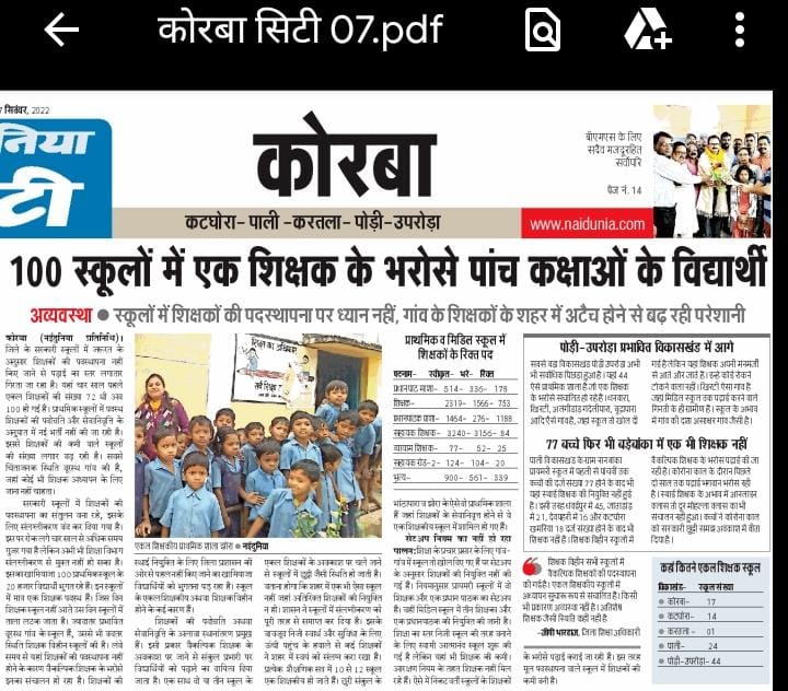 #छग_शिक्षक_भर्ती_2023_नोटिफिकेशन_जारी_करो
#व्यापम_की_भर्ती_शुरु_करो
शिक्षक भर्ती शुरू करो
<a href="/bhupeshbaghel/">Bhupesh Baghel</a> 
<a href="/TS_SinghDeo/">T S Singhdeo</a> 
<a href="/ChhattisgarhCMO/">CMO Chhattisgarh</a> 
<a href="/ZeeMPCG/">Zee MP-Chhattisgarh</a> 
<a href="/RahulGandhi/">Rahul Gandhi</a> 
<a href="/Drpremsaisingh/">Dr. Premsai Singh</a>