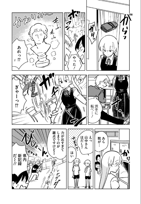 『お忍び同棲』13話 #漫画 #オリジナル #お忍び同棲 #WEBアクション https://t.co/vVzPxETbyt 