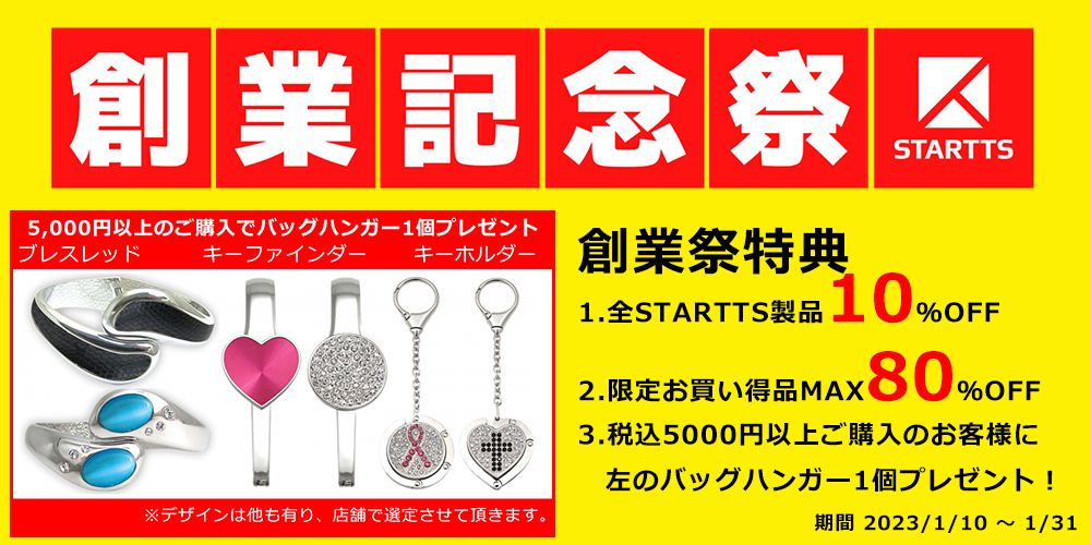 startts0117's tweet photo. STARTTS ONLINE STORE
https://t.co/OwSLu9ne5L
STARTTS 楽天
https://t.co/Cqgh7eSsof https://t.co/KVzqY45kH8
