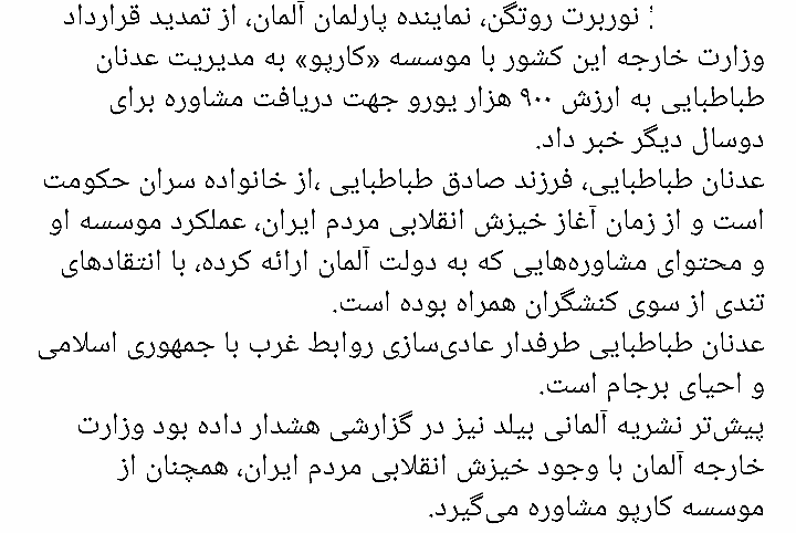 آیا موسسه کارو نماینده مردم ایران است در اروپا؟لطفا رو این مسئله کار کنید،#مهسا_امینی #فوري #فراخوان_۱۸_دی #اعتصابات_سراسری #اعتراضات #اعتراضات_سراسری #IranRevoIution #majidrezarahnvard