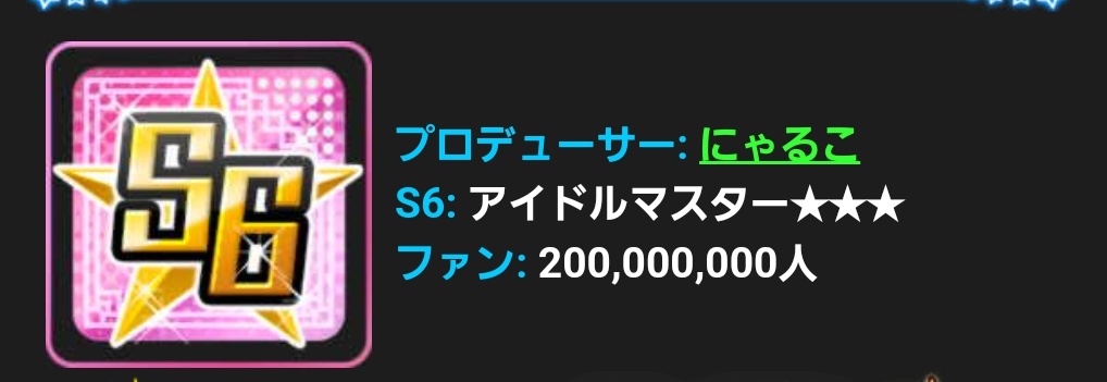 nyaruko_759's tweet photo. ラストフェス終了後も振り直しせずに攻極を維持してて良かった😌 https://t.co/Kh1NRzzv3l