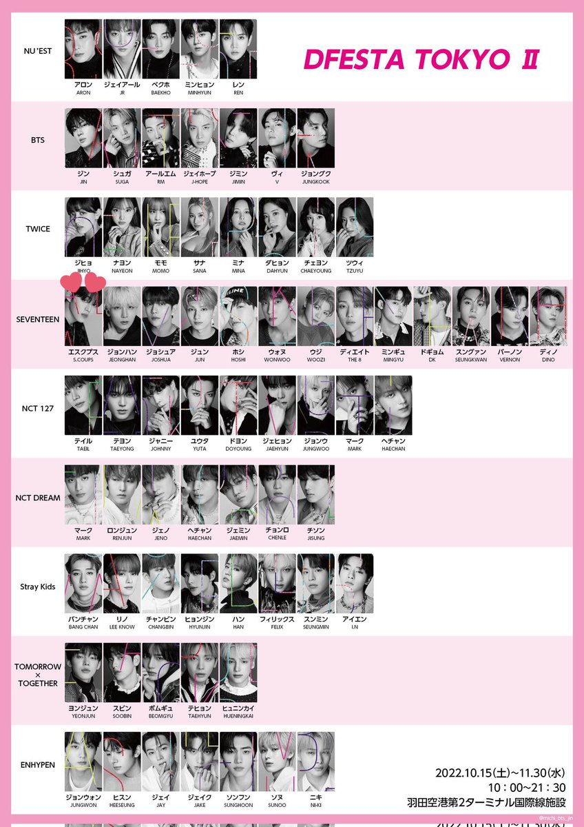 D'FESTA DFESTA 大阪 入場特典 スカイツリー 羽田 交換

譲）NCT DREAM ジェノ🗼チョンロ🗼ロンジュン✈️

求）
SVT エスクプス🗼✈️
TWICE ツウィ>ナヨン>モモ(種類不問)

TXT,SVT,TWICEは他メンバーも交換検討致します

郵送交換希望
お気軽にリプ・DMまでお願い致します🙇‍♀️
#dfesta交換 #セブチ交換