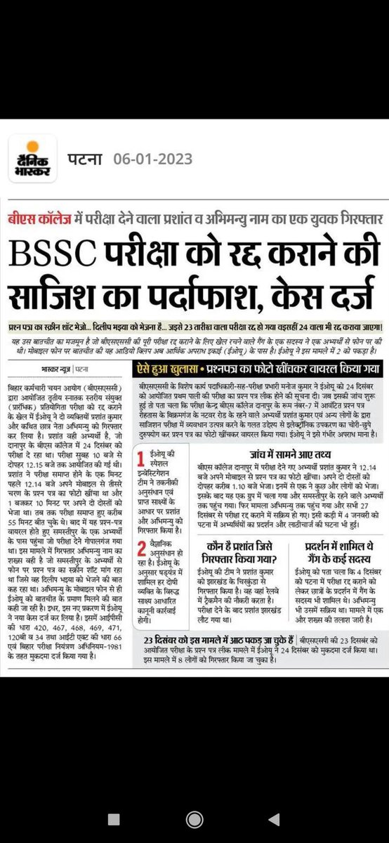 <a href="/myogiadityanath/">Yogi Adityanath</a> जी और <a href="/Uppolice/">UP POLICE</a> से मेरा अनुरोध है की उत्तर प्रदेश में भी कुछ शिक्षा माफिया,चंदाचोर एवं नकल गिरोह, <a href="/UPGovt/">Government of UP</a> को बदनाम करने और बच्चों को भड़काकर उनसे पैसा खाने तथा भर्तियों को कोर्ट में लटकाने का, संगठित तरीके से काम कर रहे हैं. कृपया ऐसे लोगों पर कार्रवाई की जाए.