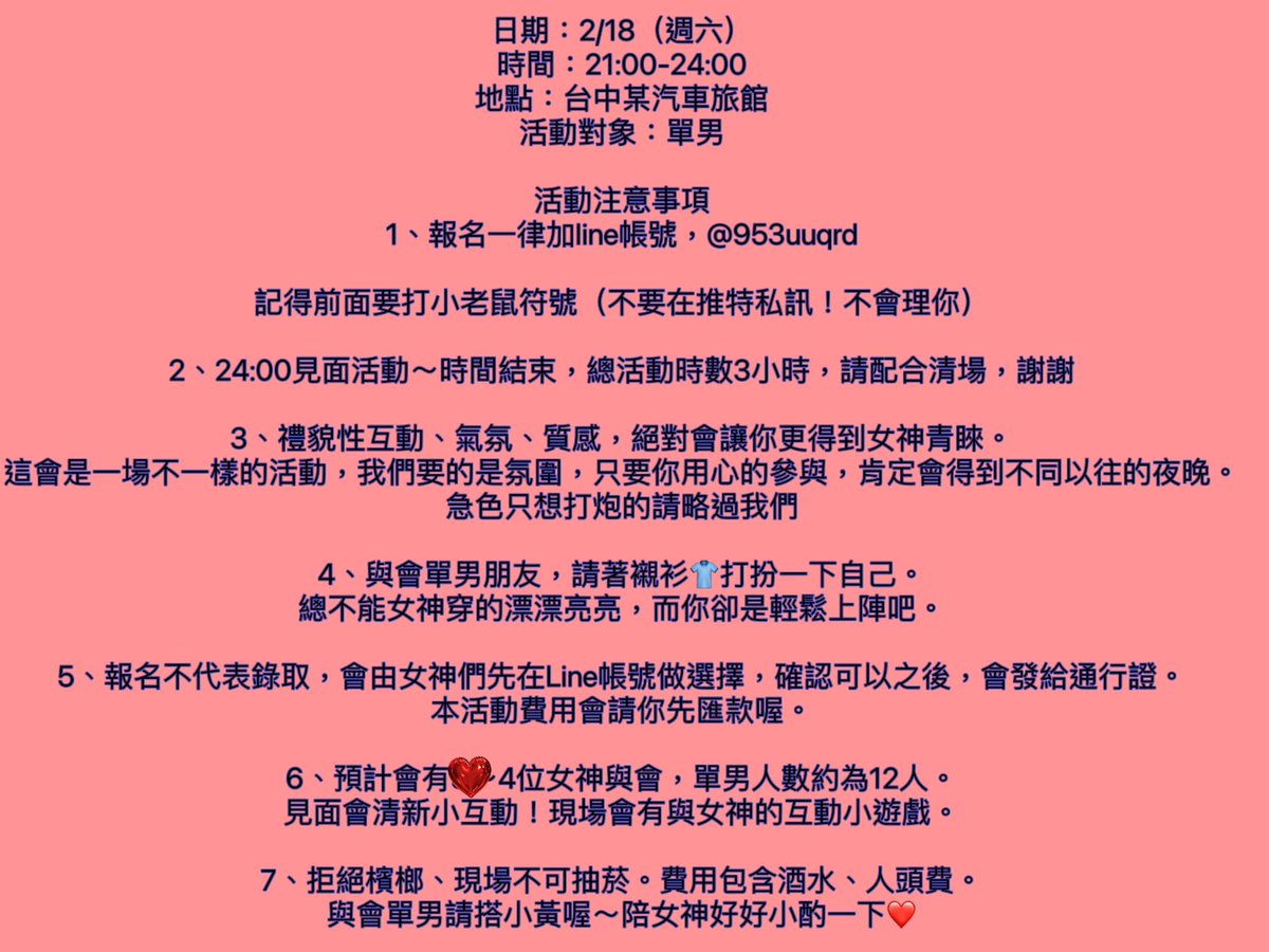 2/18（週六）
晚上21:00～24:00
單男見面清新互動

@YG74487338 
@ooofff520 
@Allen_Ashley520 
@adaliubbbb 

要口袋嗎？不用❌
但我們要的是你的用心經營❤️

氛圍、互動、禮貌！我們辦的活動就是要有這些
可以玩得這麼投入的女神，你絕對沒見過～快來報名😘😘

活動內容請見⬇️圖片

#台中
#單男 https://t.co/isWgWTAvKa