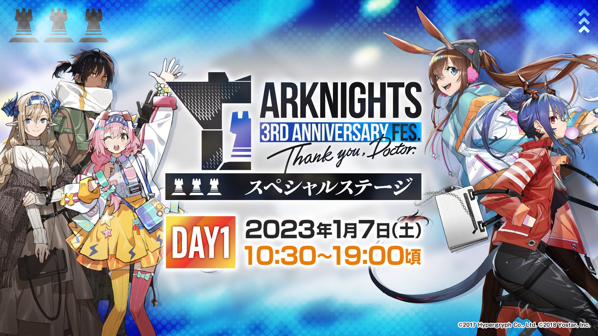 d*3様 アークナイツ　通行認証9セット　ブレミシャイン　ニアール　アステジーニ アークナイツ 通行認証9セット ブレミシャイン ニアール