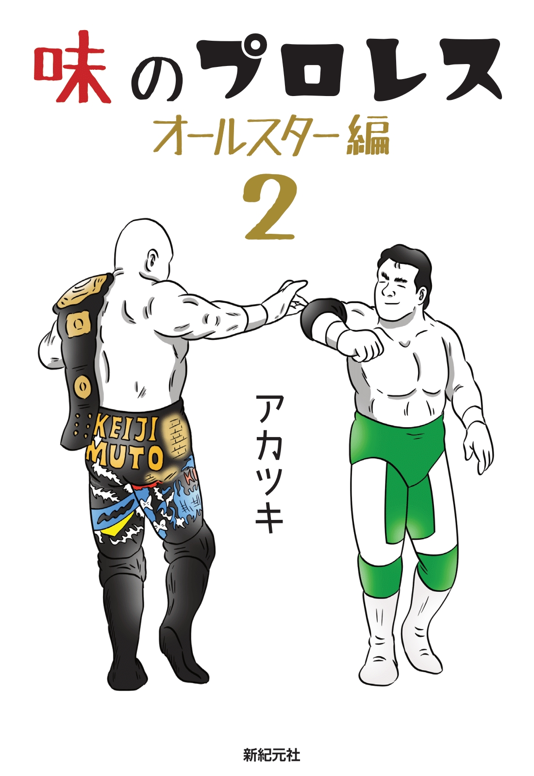 12瑛士サイン-1024x576.png