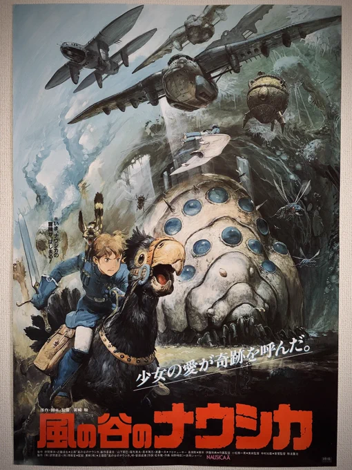 高荷義之先生のポスターが売っていたので買った!
この絵大好き最高。 
