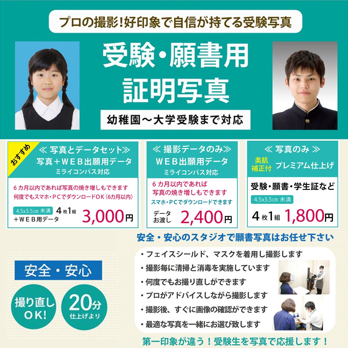 koide_130_'s tweet photo. #受験 ・ #願書 用の #証明写真 は #コイデカメラ におまかせ📸
オンライン出願用データもすぐお渡し🥰
詳しくは⇩
https://t.co/5PnChrUjy3
#ミライコンパス
#受験生を写真で応援
#第一印象 #好印象
#スマホ写真 
#就職活動 #マイナンバー
#大森イトーヨーカドー https://t.co/gi3z34ZZv2