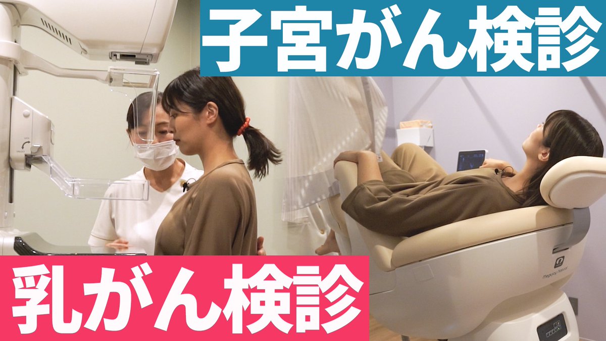 MedicalDOC1's tweet photo. 先日レディースドックを受けてきました！
その様子をYouTubeにまとめているのでご覧ください☺️
　
レディースドックと人間ドックの違いは？など気になる質問を先生に聞いてきた動画もアップされてます！
https://t.co/EVZOMf8kMJ

https://t.co/kdErlR34vB https://t.co/fhLEp7FE5W