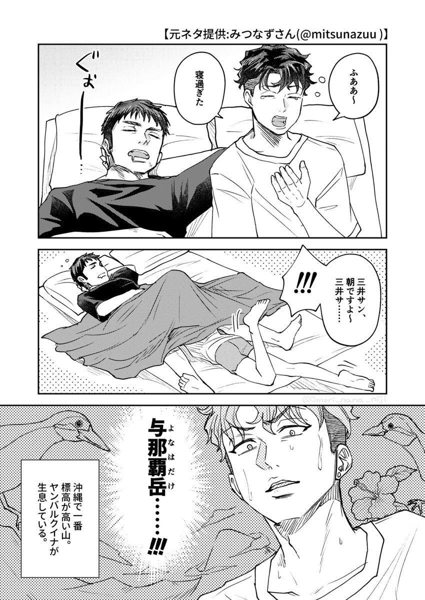 SD/三リョ🔞
みつなずさん(@mitsunazuu )から頂いたネームで漫画描きました。エロギャグです。 