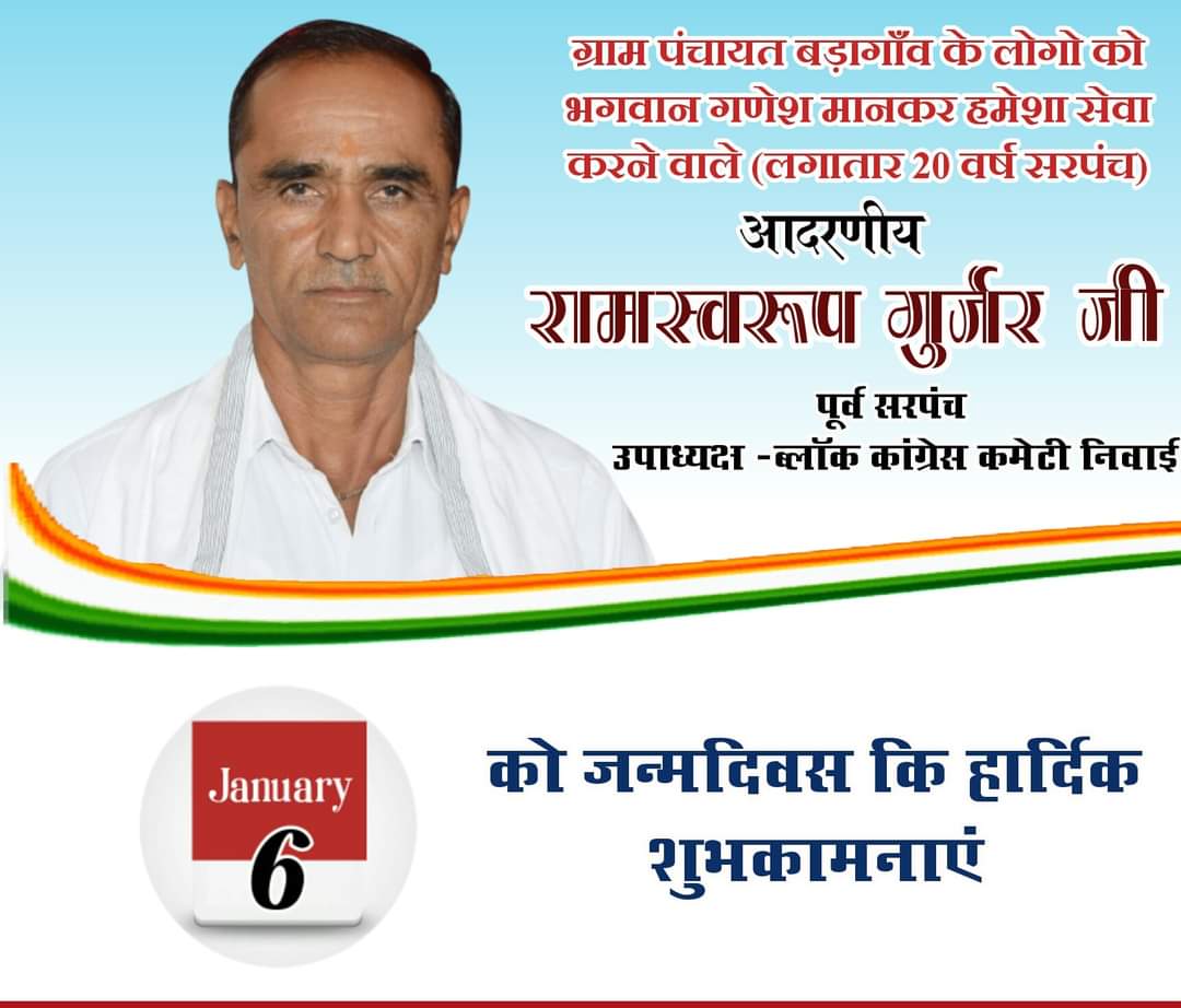 KGurjar51's tweet photo. Happy birthday ji सरपंच साहब https://t.co/vfaKka685d