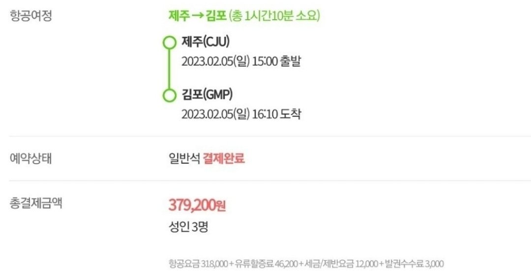 겨울의 제주는 어떨지 기대!!