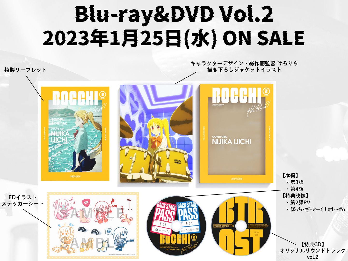 ぼっち・ざ・ろっく! リーフレット アニメ「ぼっち・ざ・ろっく！」公式 on X