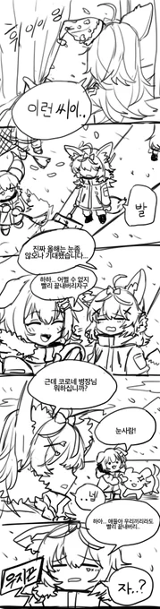 군 시절에 그렸던 폴카 상병 만화 찾음... 
