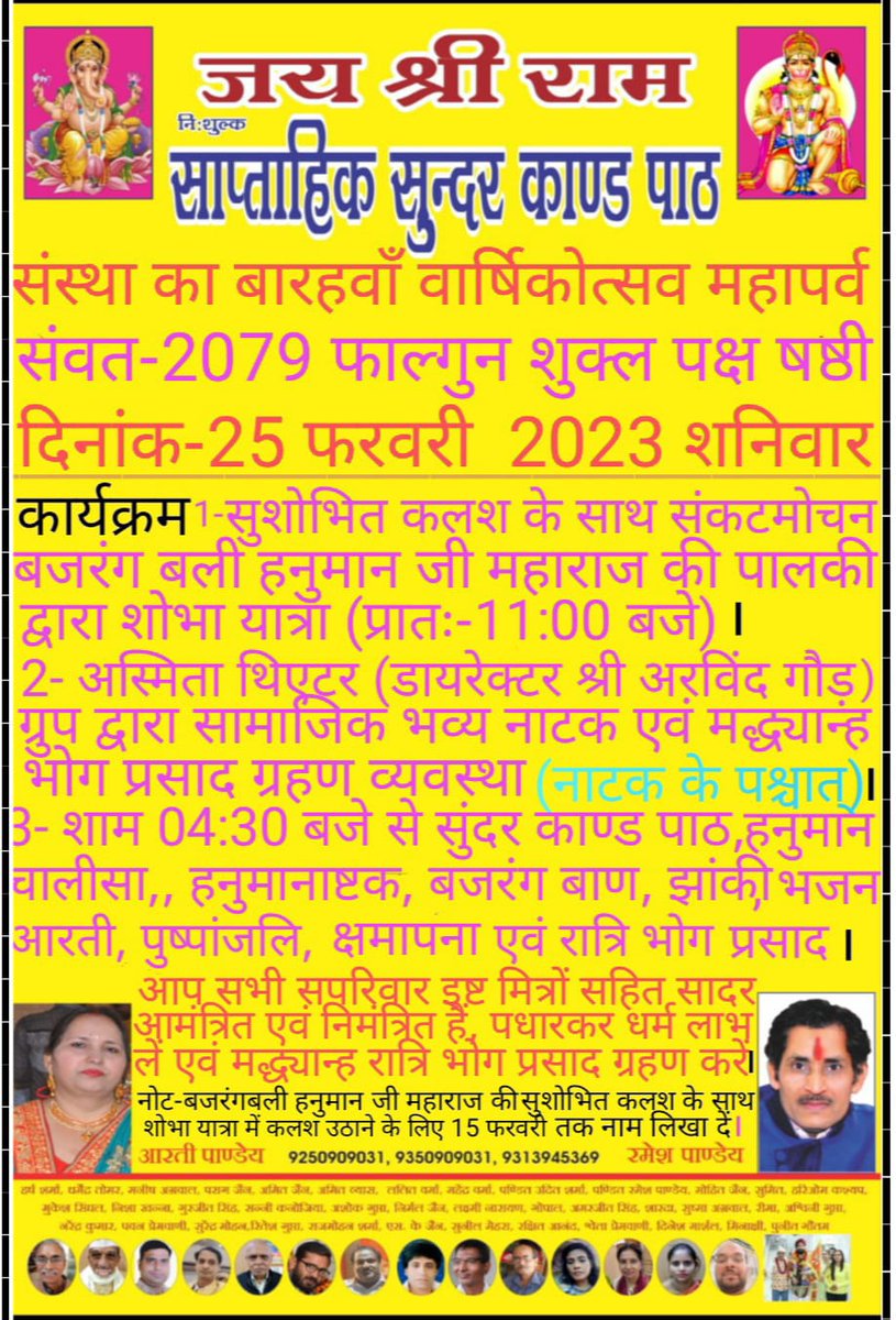 pandey_ramesh1_'s tweet image. 