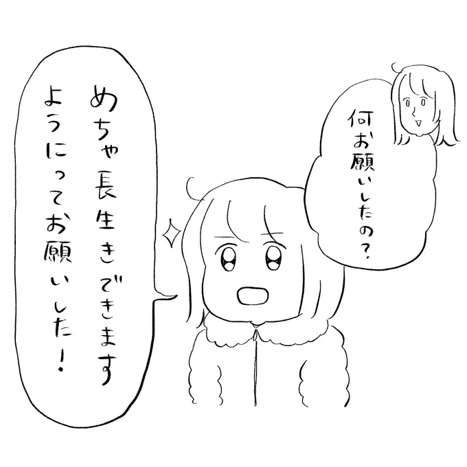 初詣にて 