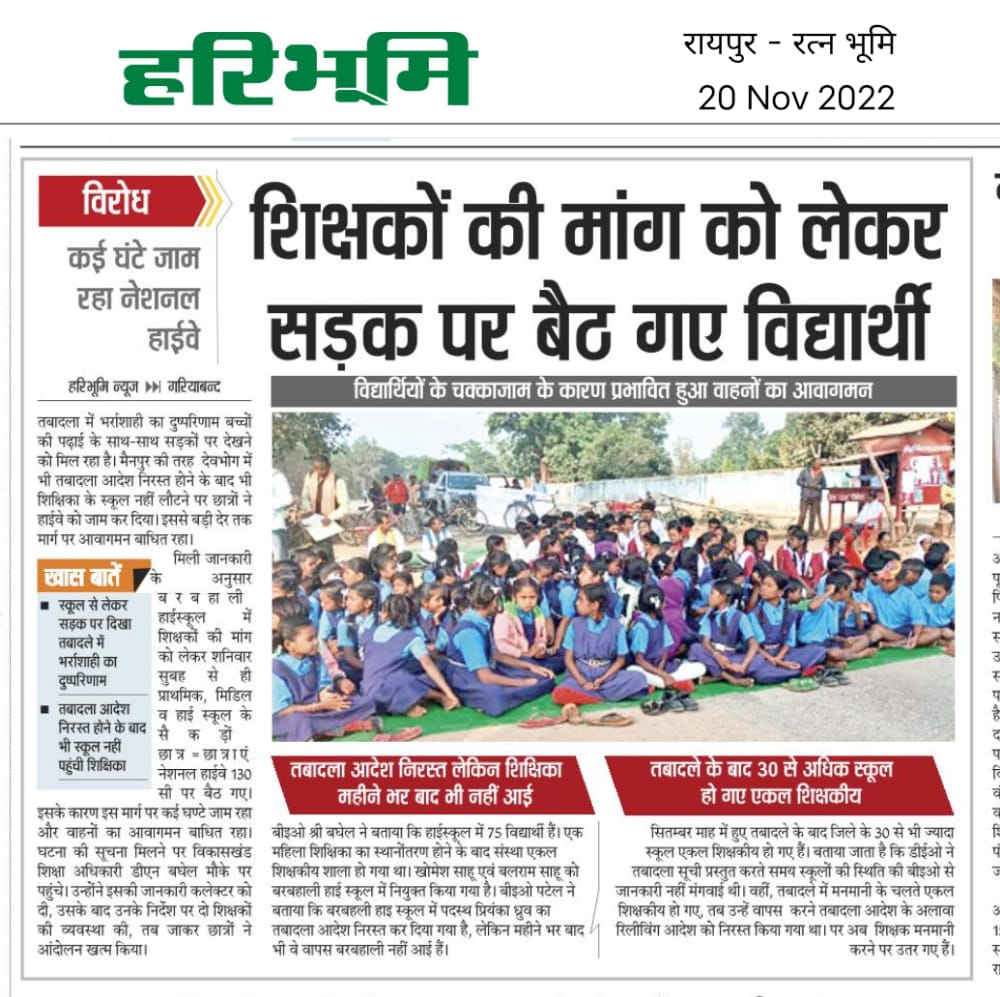 #छग_शिक्षक_भर्ती_2023_नोटिफिकेशन_जारी_करो
#व्यापम_की_भर्ती_शुरु_करो
बाकी राज्यो में हो रही शिक्षकों की भर्ती यहां भी शुरू हो ,शिक्षक भर्ती शुरू करो
<a href="/bhupeshbaghel/">Bhupesh Baghel</a> 
<a href="/TS_SinghDeo/">T S Singhdeo</a> 
<a href="/ChhattisgarhCMO/">CMO Chhattisgarh</a> 
<a href="/ZeeMPCG/">Zee MP-Chhattisgarh</a> 
<a href="/RahulGandhi/">Rahul Gandhi</a> 
<a href="/Drpremsaisingh/">Dr. Premsai Singh</a>