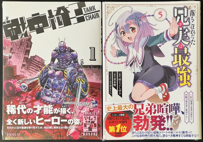 落ちこぼれだった兄が実は最強のtwitterイラスト検索結果