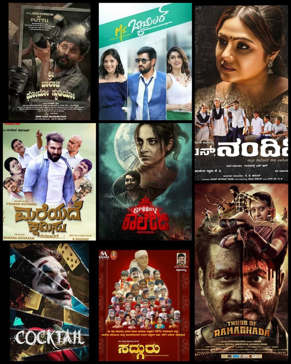 vintvais_ho's tweet photo. ಇಂದು ಚಂದನವನದಲ್ಲಿ ಬಿಡುಗಡೆಯಾಗಿರುವ ಎಲ್ಲ ಚಿತ್ರಗಳು ಶತದಿನೋತ್ಸವ ಆಚರಿಸಲಿ. All the Best..!
#MissNandini #MrBachelor #Cocktail #Sadguru #ShriBalajiPhotoStudio #SpookyCollege #ThugsofRamaghada #MareyadeKshamisu @priyankauppi @darlingkrishnaa @MilanaNagaraj @NimikaRatnakar @films_kumar https://t.co/O9GsgBGtP8