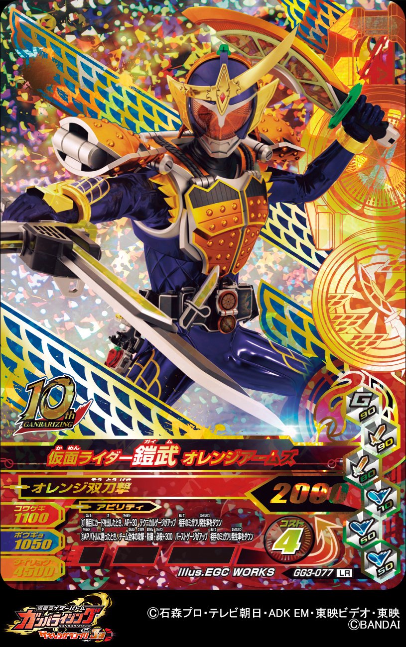 午前12時前のご注文は当日発送 ガンバライジング 電王GLR.CP.LR.SR W