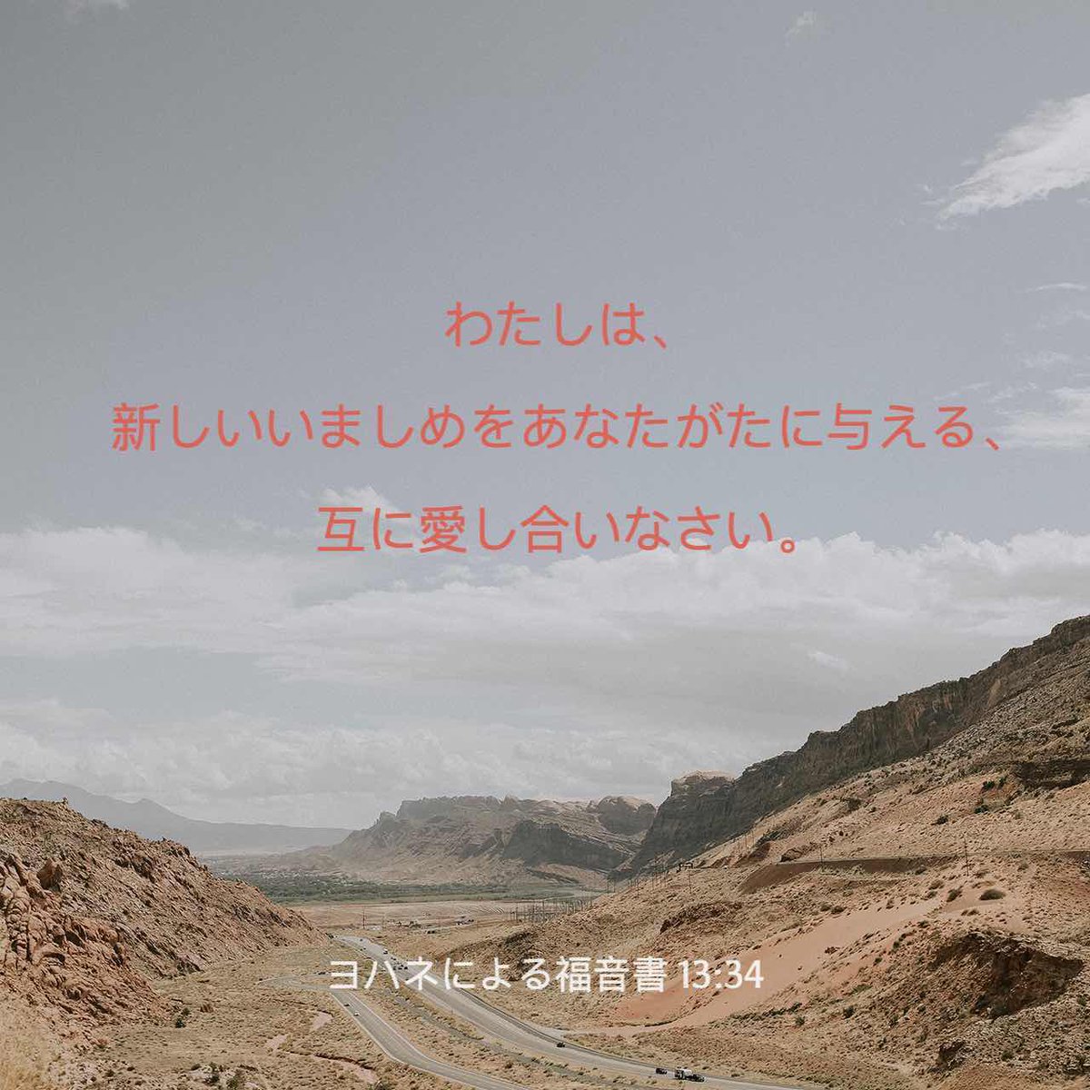 bible.com/bible/1820/jhn….口語訳