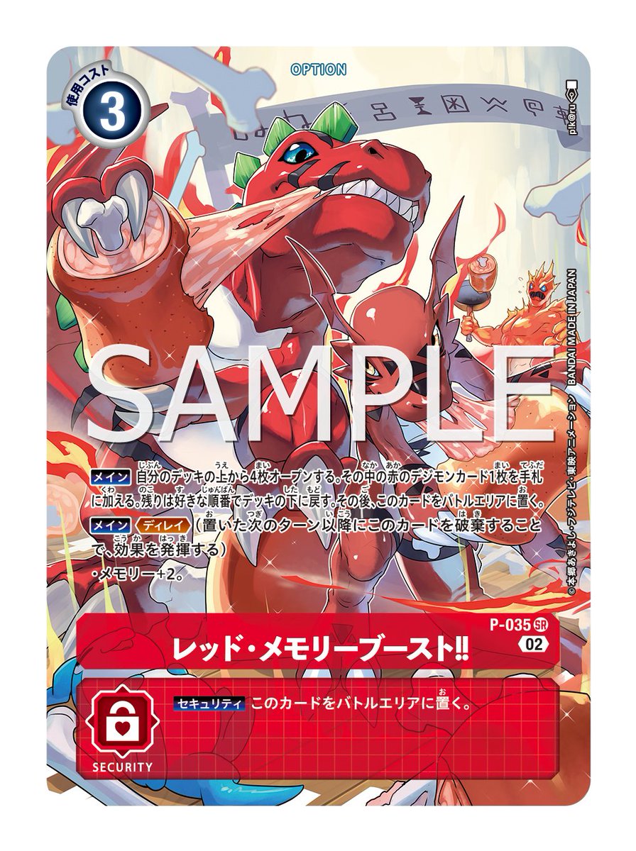 公式】デジモンカードゲーム on X: 公式】デジモンカードゲーム on X: