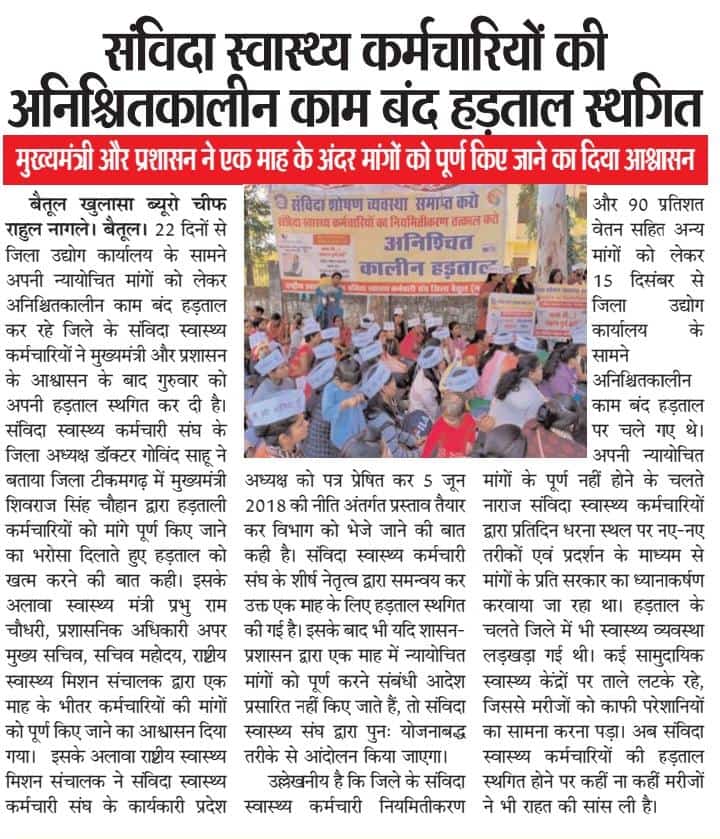 nilesh_ji1's tweet photo. @LalitVish05 @BJP4MP @NHM_MP @ChouhanShivraj @OfficeOfKNath @INCMP @ZeeMPCG @News18MP #संविदा_कर्मी_मांगे_नियमितीकरण https://t.co/1mb9m25neD