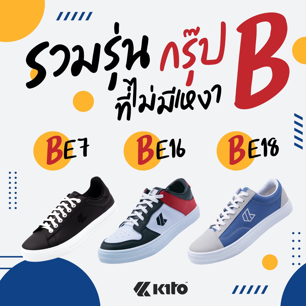 kitothailand's tweet photo. รวมรุ่น กรุ๊ป B ที่ไม่มีเหงา
📍ซื้อเลย > https://t.co/6Dy8sMzBIq
✨มีเก็บเงินปลายทาง
#Kito #เท่สร้างได้
#Kitothailand #StepwithStyle https://t.co/yiLwFmxcQp
