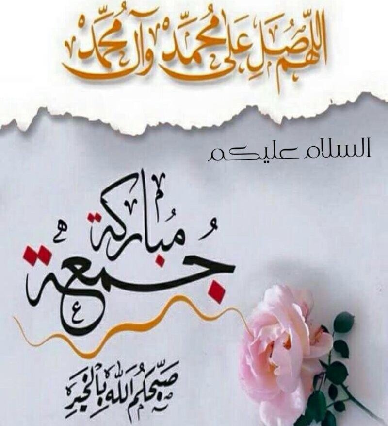 بسم اللہ تعالیٰ 
اسلام علیکم ورحمۃ اللہ 
آج جمعہ ھے سورت کہف پڑھنا اور دن بھر درود ابراہیمی پڑھنا مت بھولیں 
جزاک اللہ خیرا