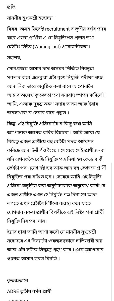 Dmeeku's tweet photo. @himantabiswa @CMOfficeAssam @mygovassam @keshab_mahanta @AjantaNeog https://t.co/yCpkLwbZbd