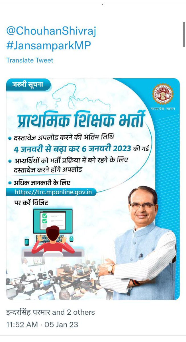 #छग_शिक्षक_भर्ती_2023_नोटिफिकेशन_जारी_करो
#व्यापम_की_भर्ती_शुरु_करो
जब यहां भर्ती हो सकती है तो छत्तीसगढ़ में क्यों नही।
शिक्षक भर्ती शुरू करो
<a href="/bhupeshbaghel/">Bhupesh Baghel</a> 
<a href="/TS_SinghDeo/">T S Singhdeo</a> 
<a href="/ChhattisgarhCMO/">CMO Chhattisgarh</a> 
<a href="/ZeeMPCG/">Zee MP-Chhattisgarh</a> 
<a href="/RahulGandhi/">Rahul Gandhi</a> 
<a href="/Drpremsaisingh/">Dr. Premsai Singh</a>