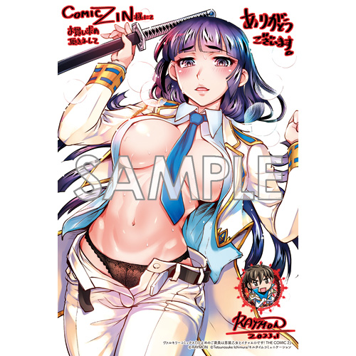 COMIC-ZIN様にてご購入はこちらから
https://t.co/qcRE8Etzpa 