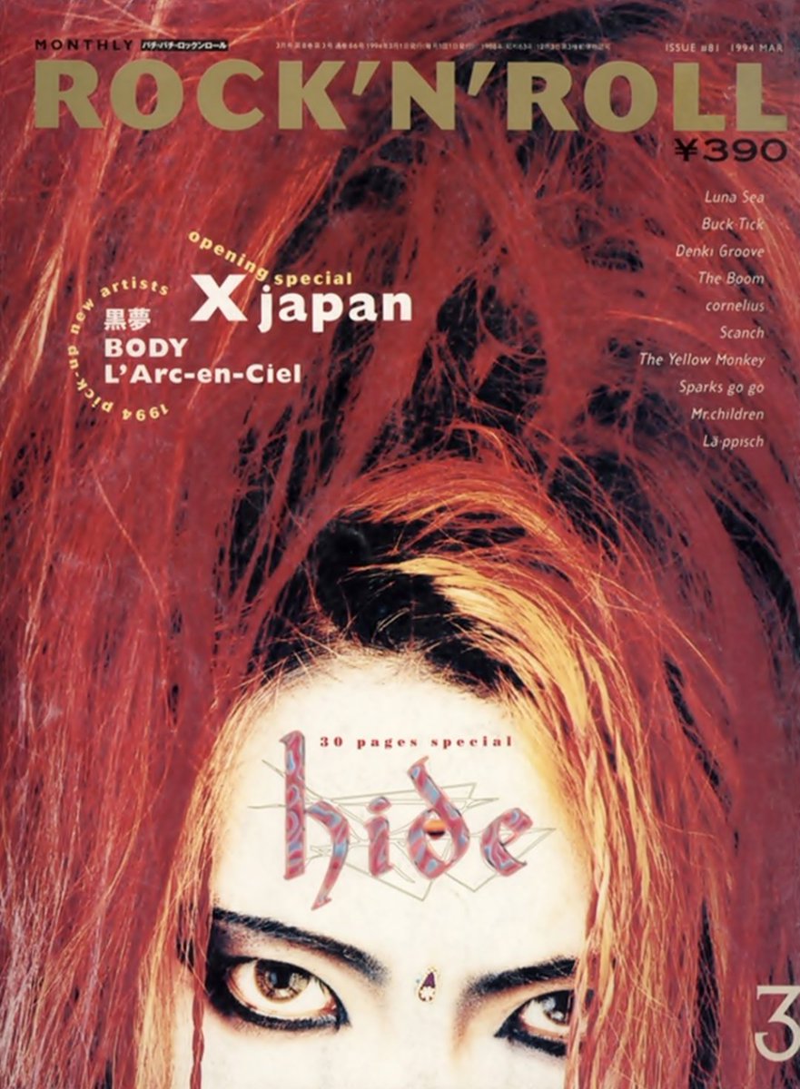 𝑫𝒆𝒂𝒓 𝒇𝒓𝒊𝒆𝒏𝒅𝒔 🌹
𝑾𝒆𝒍𝒄𝒐𝒎𝒆
𝑻𝒉𝒂𝒏𝒌 𝒚𝒐𝒖 𝒇𝒐𝒓 𝒗𝒊𝒔𝒊𝒕𝒊𝒏𝒈 𝒉𝒊𝒅𝒆♕︎𝒋𝒂𝒑𝒂𝒏💍𝑻𝒘𝒊𝒕𝒕𝒆𝒓

 ⌯⃝𝐻𝑖𝑑𝑒.*･♡Ʊحﾞ*⃝̣
#hide #HIDE #xjapan  #WeAreX #Japan #Musician #singer #Rock #hidewithSpreadBeaver #guitarist #Legendaryguitarist #nicesmile