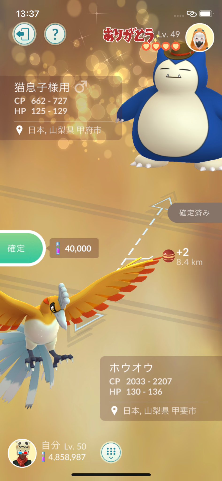 カッツ ポケモンgo山梨 24kats24 Twitter