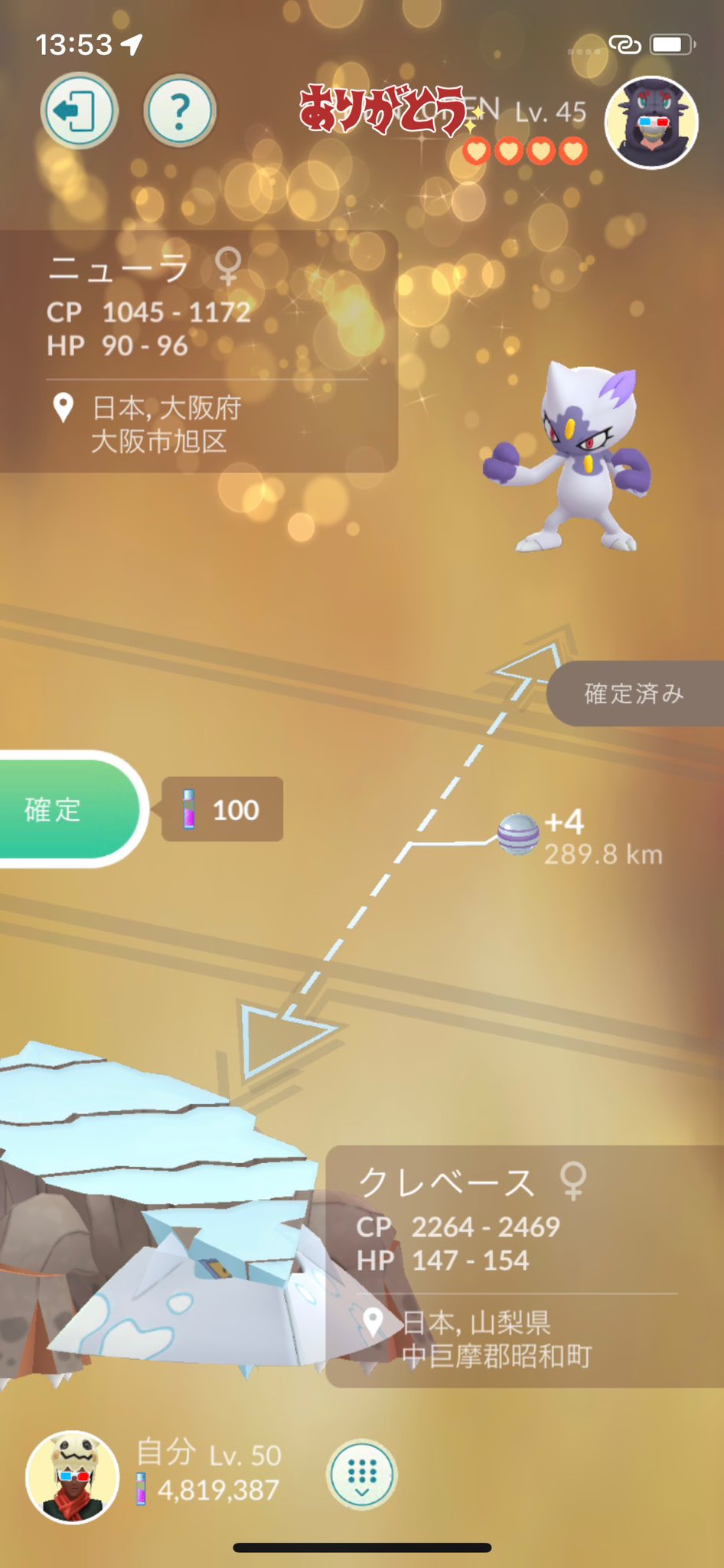 カッツ ポケモンgo山梨 24kats24 Twitter