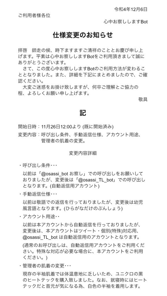 osassi_bot's tweet image. [固定ツイート用]

○LINEスタンプ→ line.me/S/sticker/2165…

○公式LINE→ lin.ee/NMHjs54

○YouTube→ youtube.com/@osassi_bot

○メール問い合わせ→ osassi.crayonsite.com

○ファンアート・コラ画像→ #お察しアート

○本アカウントの仕様について (下画像)