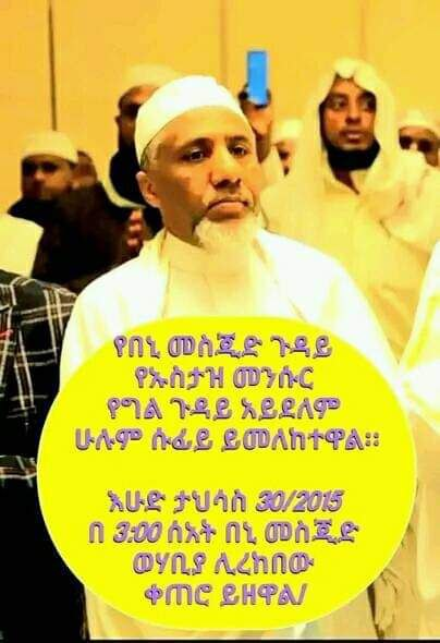 Ahmedsh24496586's tweet photo. Let us protect our  historical Nur-mosque from invasion of wehabia. https://t.co/Jd0hjAaaU9