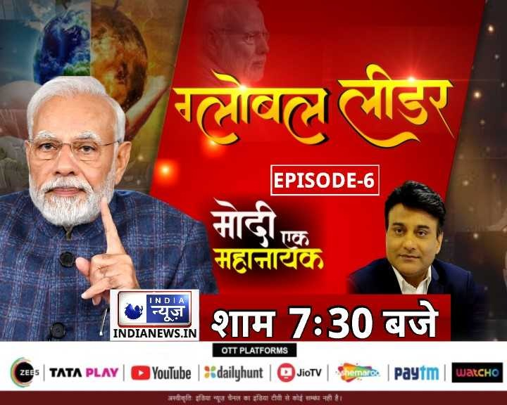 विश्व पटल पर सामर्थ्यवान, शक्तिशाली भारत का उदय. वसुधैव कुटुम्बकम् और सर्वे भवंतु सुखिन: का नरेंद्र मोदी का उद्घोष. दुनिया के सबसे बड़े मंच से चीन-पाकिस्तान को ललकार. यह ग्लोबल लीडर के तौर पर मोदी की स्वीकार्यता का काल है. <a href="/RanaYashwant1/">Rana Yashwant</a> के साथ.
<a href="/narendramodi/">Narendra Modi</a> <a href="/PMOIndia/">PMO India</a>