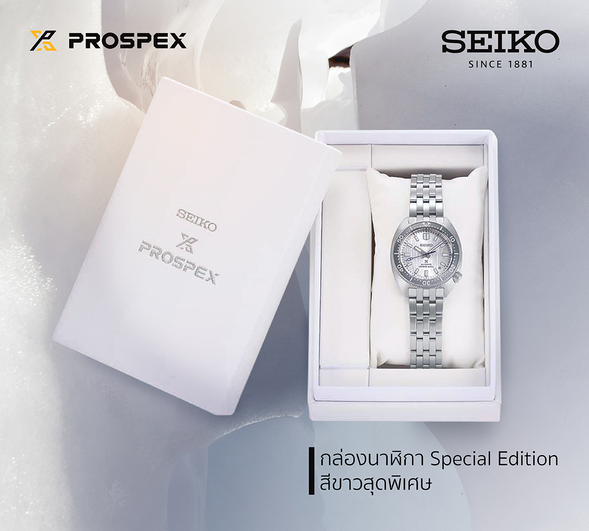 Seiko Watchmaking 110th Anniversary 🎉🎉
Seiko Prospex Save the Ocean Limited Edition รหัส SPB333J เรือนเวลาที่สะท้อนผ่านพื้นผิวของหน้าปัดที่เป็นเสมือนภาพของธารน้ำแข็งขั้วโลกที่รวมตัวกัน

#Seiko #SeikoThailand #Prospex #110yearsWatchMaking #Limited #SavetheOcean