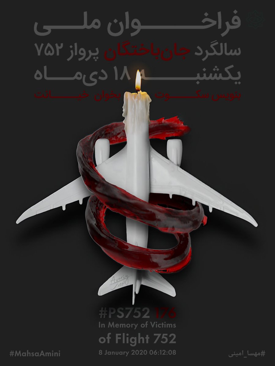 MhtbNa's tweet photo. 18 دی
#مهسا_امینی https://t.co/q1JCCqf8Pm