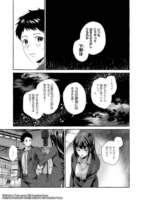 高校生にタイムリープしたら厳しい女上司がめちゃくちゃデレてくる。(6/17) 