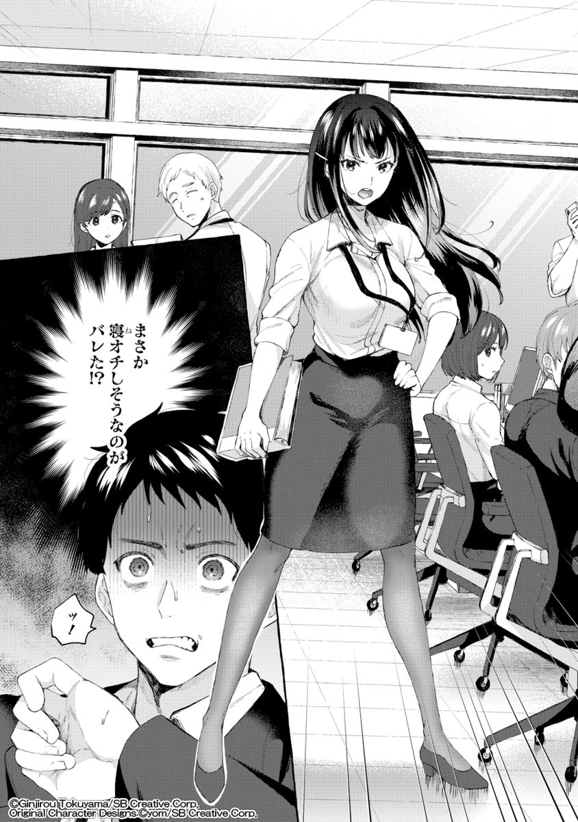 高校生にタイムリープしたら厳しい女上司がめちゃくちゃデレてくる。(2/17) 