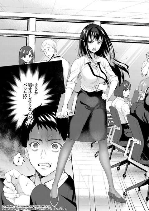 高校生にタイムリープしたら厳しい女上司がめちゃくちゃデレてくる。(2/17) 