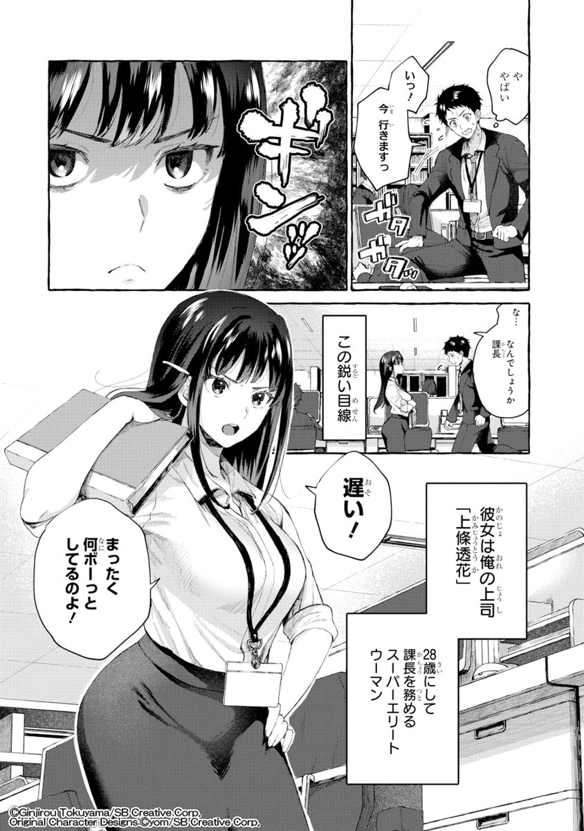 高校生にタイムリープしたら厳しい女上司がめちゃくちゃデレてくる。(2/17) 