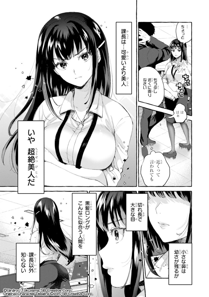 高校生にタイムリープしたら厳しい女上司がめちゃくちゃデレてくる。(2/17) 