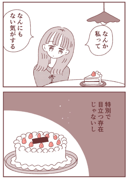 第6回🌟同年代で活躍している人を見たり、夢見た自分が遠くなっていったり...いまいる道の先で何かできるのか、自分なりに頑張ってるつもりなのに自信がなくなってしまう日に😢💓
https://t.co/q0AepagYpw